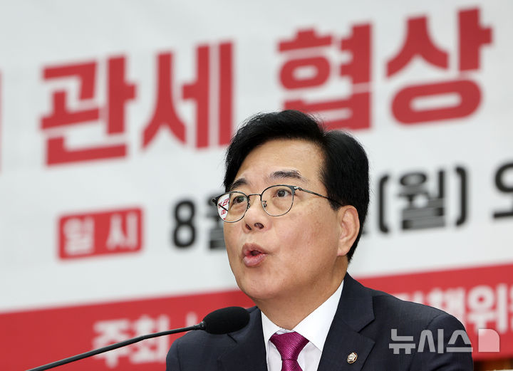 [서울=뉴시스] 김명년 기자 = 송언석 국민의힘 비상대책위원장 겸 원내대표가 11일 오후 서울 여의도 국회에서 열린 '한미 관세 협상 의미와 평가 긴급 세미나'에서 발언하고 있다. 2025.08.11. kmn@newsis.com