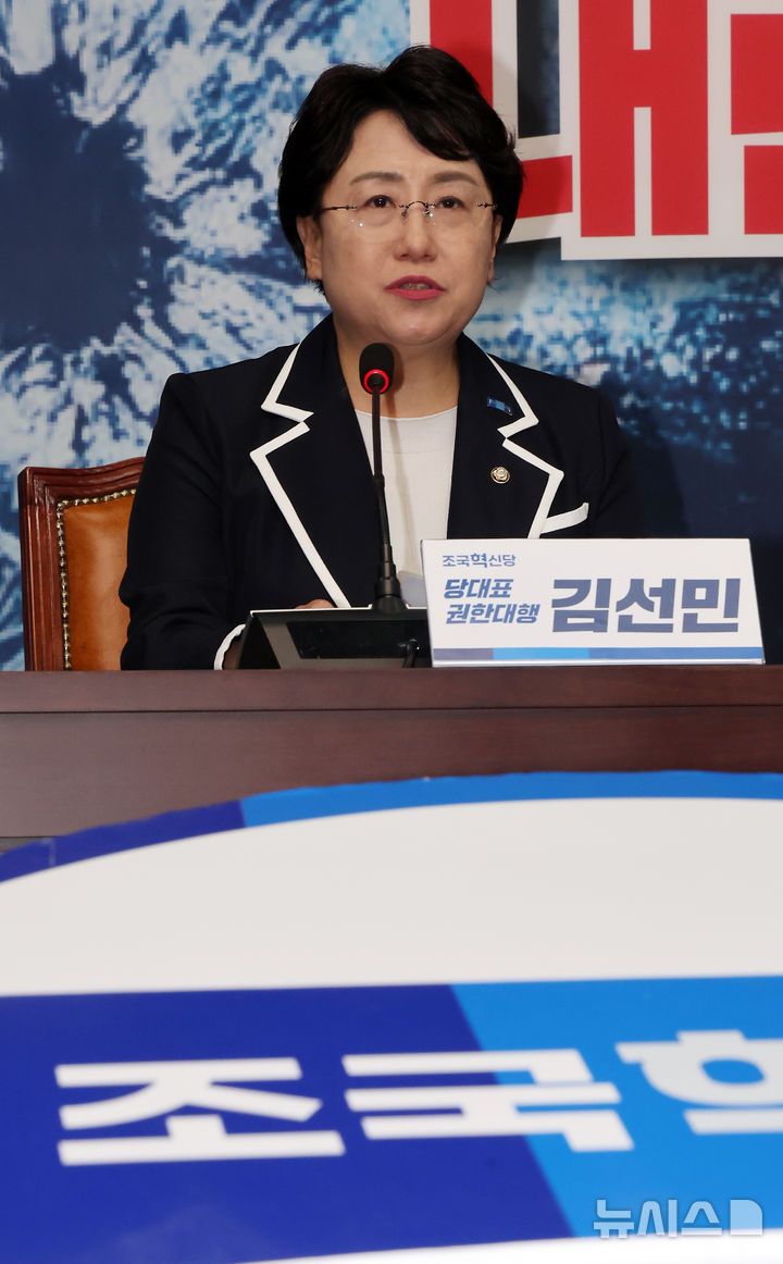 [서울=뉴시스] 김명년 기자 = 김선민 조국혁신당 대표 권한대행이 11일 오후 서울 여의도 국회에서 기자회견을 열고 조국 전 대표 사면과 관련해 입장을 밝히고 있다. 2025.08.11. kmn@newsis.com