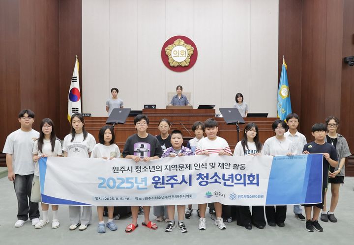 원주시청소년의회. *재판매 및 DB 금지