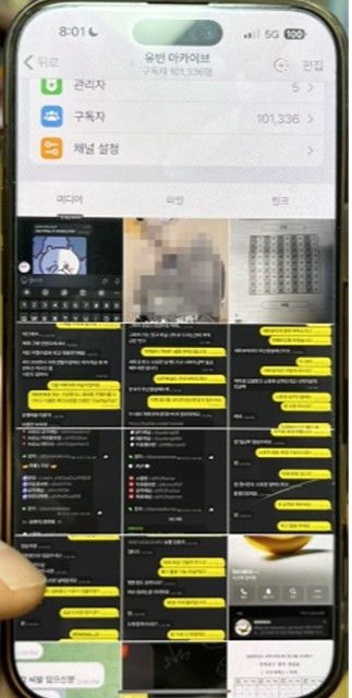 유료 학습 교재 불법 공유한 유빈아카이브. (사진=문화체육관광부 제공) *재판매 및 DB 금지