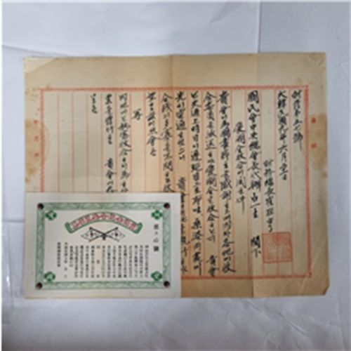 [서울=뉴시스] 1919년 6월 21일 최재형이 백일규에게 보낸 공문 제57호와 애국금수합위원신표. (사진=국가보훈부 제공) 2025.08.12. photo@newsis.com *재판매 및 DB 금지