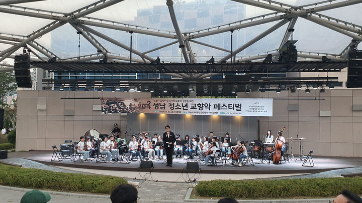 [성남=뉴시스]2024년 8월31일 성남시 제1공단 근린공원 야외공연장에서 성남 청소년 교향악 페스티벌이 진행되고 있다.(사진=성남시 제공)2025.08.12.photo@newsis.com *재판매 및 DB 금지
