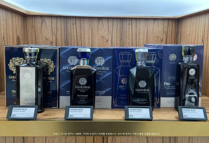[서울=뉴시스] 면세점에서 판매 중인 골든블루 제품들.(사진=골든블루 제공) *재판매 및 DB 금지