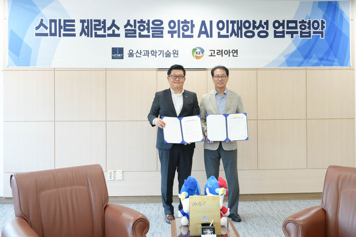 [울산=뉴시스] 구미현 기자 =UNIST는 11일 교내 대학본부에서 고려아연 임직원의 전사적 AI 역량 강화를 위한 업무협약을 체결했다. 박종래 UNIST 총장(오른쪽)과 김승현 고려아연 온산제련소장이 업무협약을 체결하고 기념사진을 촬영하고 있다. (UNIST 제공) photo@newsis.com *재판매 및 DB 금지