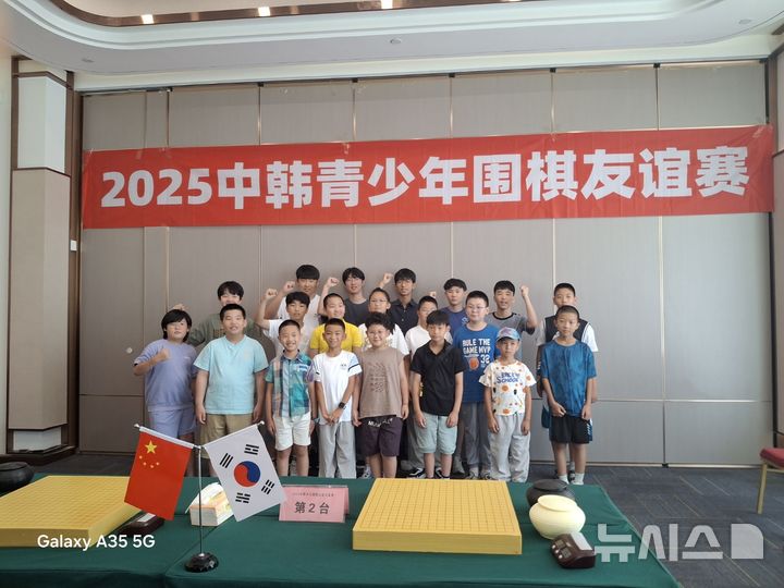 [부천=뉴시스] 대회에 참여한 부천시와 중국 하얼빈시 청소년 단체사진. (사진=부천시 제공) 2025.08.12. photo@newsis.com