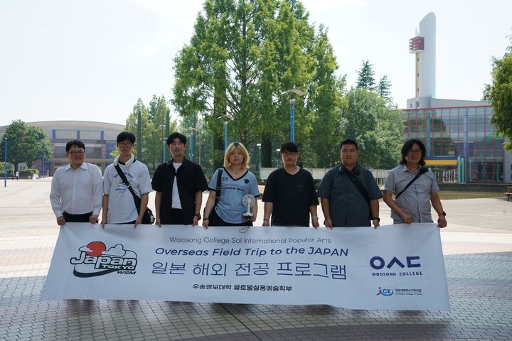 [대전=뉴시스] 일본 도쿄에서 해외연수를 실시한 우송정보대학 글로벌실용예술학부 실용음악 전공 학생들 기념촬영. (사진=우송정보대 제공) 2025.08.12. photo@newsis.com *재판매 및 DB 금지
