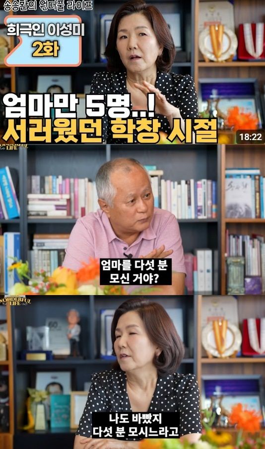 [서울=뉴시스] 개그우먼 이성미가 다섯 명의 엄마를 거쳐야 했던 어린 시절을 털어놨다. (사진= 유튜브 채널 '송승환의 원더풀라이프' 캡처) 2025.08.12. photo@newsis.com *재판매 및 DB 금지