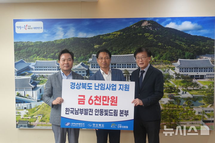 남부발전, 경북 난임부부 3년간 6000만원 의료지원