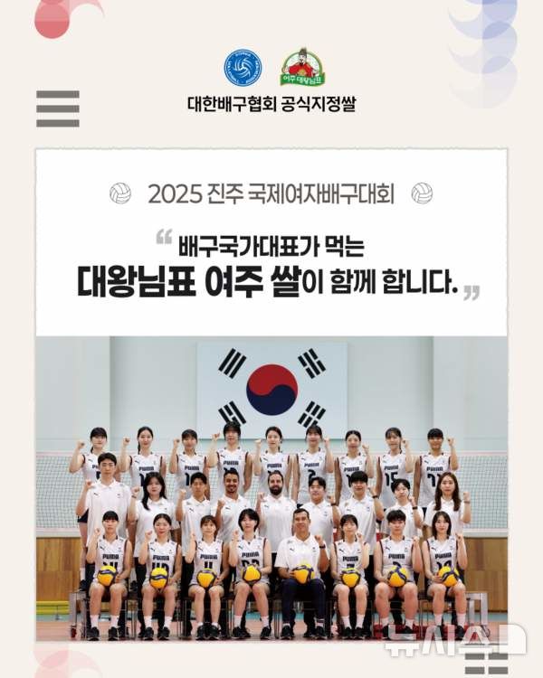 [여주=뉴시스] 대왕님표 여주쌀 홍보 이미지. (사진=여주시 제공) 2025.08.12. photo@newsis.com