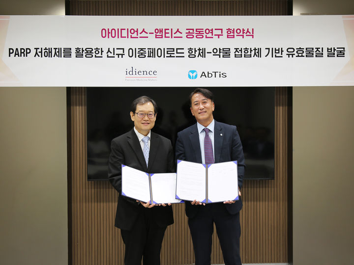 [서울=뉴시스] 지난 11일 일동제약그룹 본사에서 진행된 협약식에서 이원식 아이디언스 대표(왼쪽)와 한태동 앱티스 대표가 기념 촬영을 하고 있다. (사진=일동제약 제공) 2025.08.12. .photo@newsis.com *재판매 및 DB 금지