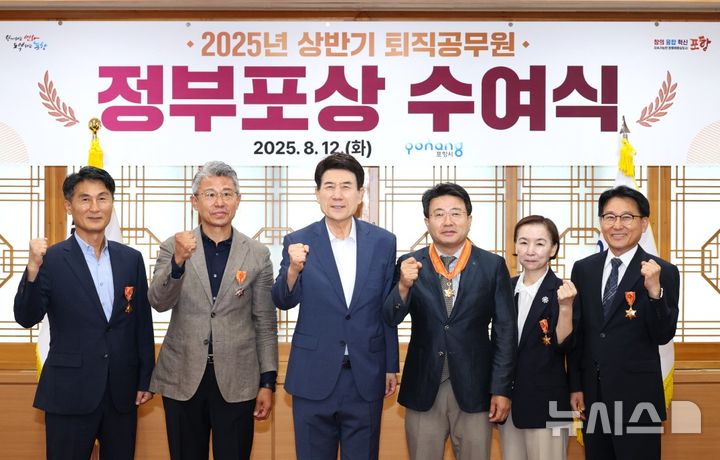 [포항=뉴시스] 송종욱 기자 = 경북 포항시는 12일 시청 대외협력실에서 '2025년 하반기 퇴직자 정부 포상 전수식'이 열린 가운데 이강덕 시장이 퇴직자에게 정부 포상을 전달한 후 기념 촬영을 하고 있다. 사진 왼쪽부터 최무형 전 북구청 산업과장, 김현구 전 건설교통사업본부장, 이 시장, 장종용 전 북구청장, 예은희 전 맑은물사업본부장, 최명환 전 복지국장. (사진=포항시 제공) 2025.08.12. photo@newsis.com