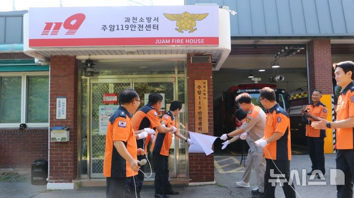[과천=뉴시스] 과천소방서가 12일 ‘과천119안전센터’의 명칭을 ‘주암119안전센터’로 변경하고 현판식을 열고 있다. (사진=과천소방서 제공).2025.08.12. photo@newsis.com 
