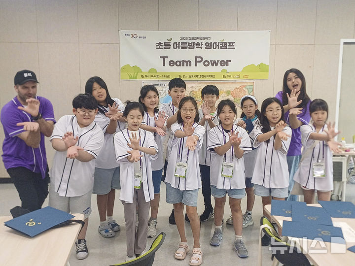 [김포=뉴시스] 정일형 기자 = 초등 원어민 영어캠프. (사진=김포시 제공)