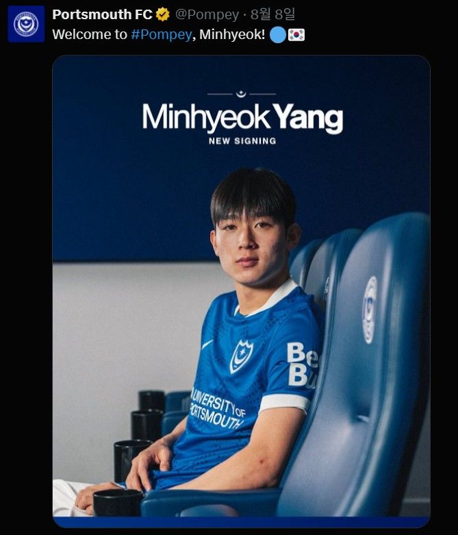 [서울=뉴시스] 잉글랜드 프로축구 챔피언십(2부리그) 포츠머스에 입단한 양민혁. (사진=포츠머스 SNS 캡처) 2025.08.12. photo@newsis.com *재판매 및 DB 금지