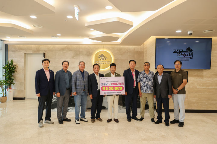 [고성(경남)=뉴시스] 신정철 기자= 경남 고성군은 고성 출신 경제인 모임인 고성사랑포럼(회장 최칠관) 회원들과 디케이앤디㈜의 최민석 대표이사가 고향사랑기부금 500만 원을 각각 기탁했다고 12일 밝혔다.사진은 고성사랑포럼 회원들의 고향사랑기부금 기탁 모습.(사진=고성군 제공).2025.08.12. photo@newsis.com *재판매 및 DB 금지