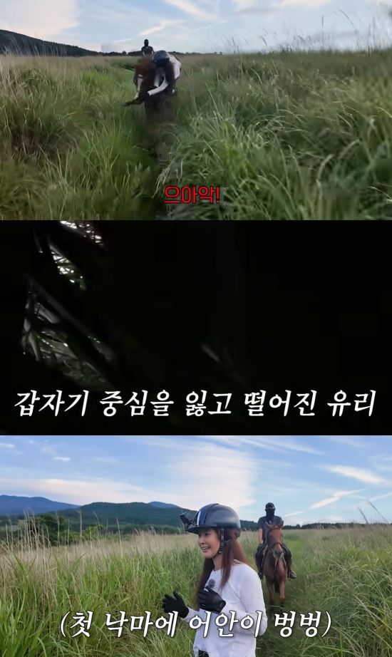 [서울=뉴시스] 그룹 '소녀시대' 멤버 겸 배우 권유리가 제주도에서 승마를 즐기다 낙마 사고를 당했다. (사진=유튜브 채널 '권유리' 캡처) 2025.08.12. photo@newsis.com *재판매 및 DB 금지