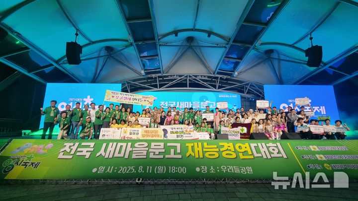 [수원=뉴시스]전국 새마을문고 재능경연대회에서 대상을 수상한 경기도지부(사진=경기도새마을회 제공)photo@newsis.com*재판매 및 DB금지