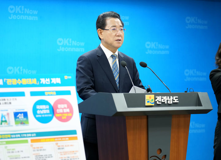 [무안=뉴시스] 김영록 전남지사가 12일 오전 도청 브리핑룸에서 관광서비스 대전환을 위한 대도민 담화문을 발표하고 있다. (사진 제공 = 전남도). 2025.08.12. photo@newsis.com *재판매 및 DB 금지
