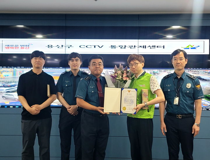 [서울=뉴시스] 용산구 CCTV통합관제센터 허남경 관제요원(오른쪽에서 두번째)이 용산경찰서로부터 감사장을 수여 받고 있다. 2025.08.12. (사진=용산구 제공) *재판매 및 DB 금지