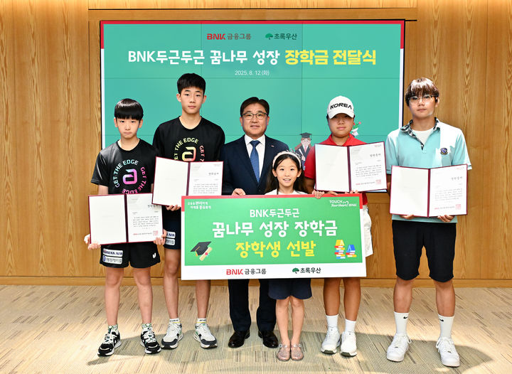 [부산=뉴시스] BNK금융그룹은 12일 부산은행 본점에서 지역 우수 영재 학생들을 초청해 'BNK 두근두근 꿈나무 성장 장학금' 전달식을 개최했다. (사진=BNK금융그룹 제공) 2025.08.12. photo@newsis.com *재판매 및 DB 금지