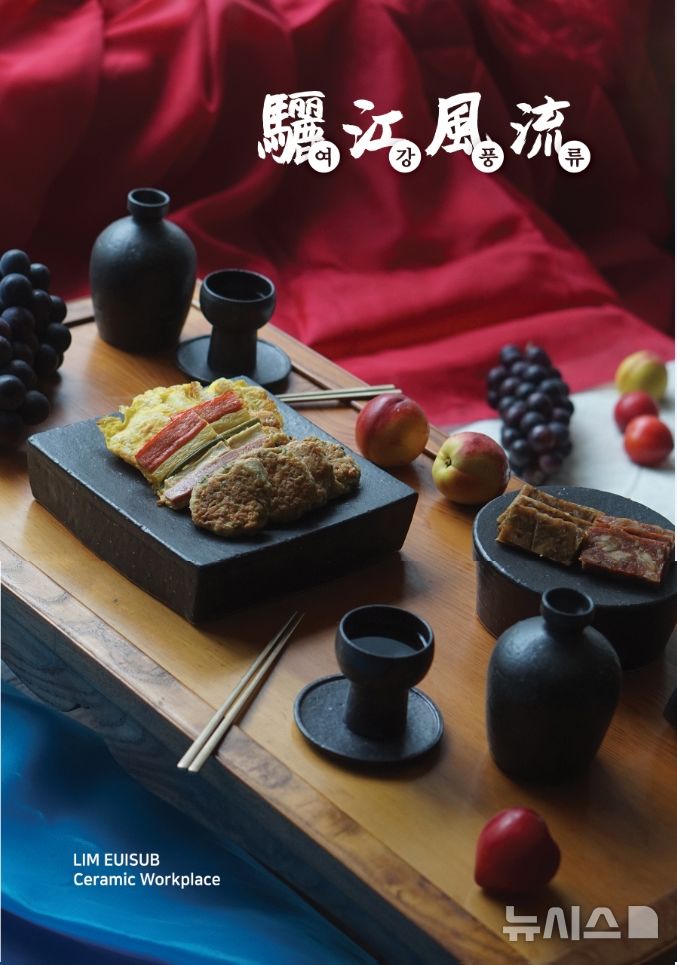 [여주=뉴시스]여주세종문화관광재단의 여름맞이 4색 도자전시 포스터(사진=여주세종문화관광재단 제공)photo@newsis.com*재판매 및 DB금지