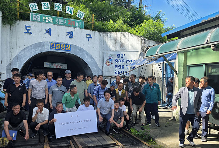 [정선=뉴시스] 지난 6월30일 폐광을 앞두고 대한석탄공사 도계광업소 광부들이 갱구 앞에서 기념촬영하고 있다. (사진=뉴시스 DB). photo@newsis.com&nbsp; *재판매 및 DB 금지
