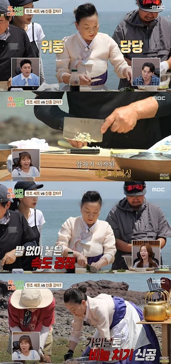 [서울=뉴시스] 이모카세(셰프 김미령)는 지난 11일 방송한 MBC TV 예능 프로그램 '푹 쉬면 다행이야'에 출연해 직접 해산물을 잡았다. (사진=MBC '푹 쉬면 다행이야' 캡처) 2025.08.12. photo@newsis.com *재판매 및 DB 금지