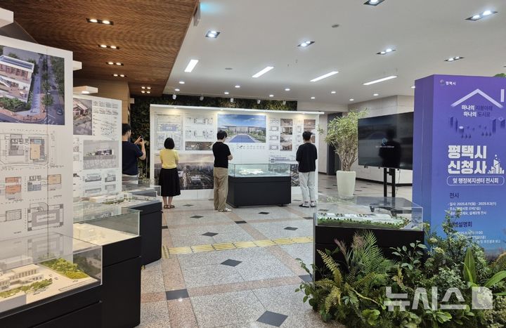 [평택=뉴시스] 평택시청 신청사 모형 전시 (사진=평택시 제공) 2025.08.12.photo@newsis.com 