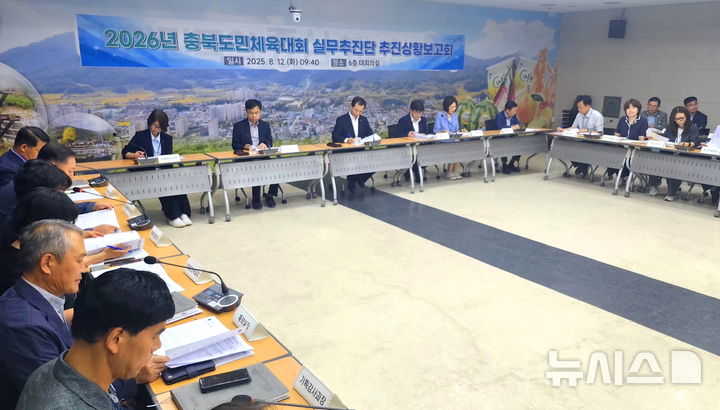 [음성=뉴시스] 조병옥 충북 음성군수를 비롯한 부군수, 국장 및 부서장 등이 12일 군청 대회의실에서 '65회 충북도민체육대회 추진상황 보고회'를 열고 부서 간 협력 체계 구축 방안 등을 논의하고 있다. (사진=음성군 제공) 2025.08.12. photo@newsis.com