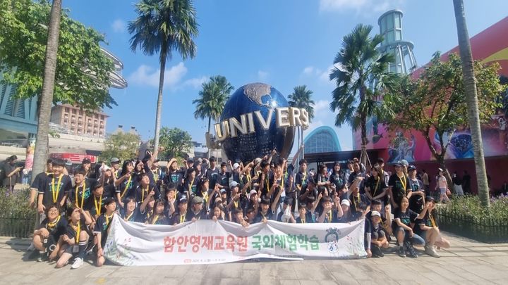 [창원=뉴시스]함안교육지원청영재교육원, 싱가포르 국외체험학습.(사진=경남교육청 제공) 2025.08.12.photo@newsis.com *재판매 및 DB 금지