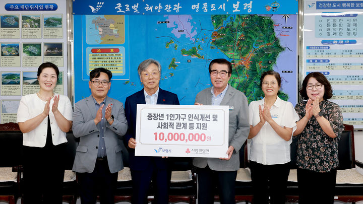 [보령=뉴시스] 충남 보령시 충남사회복지공동모금회 연중 모금 우수기관 포상금 전달식 기념촬영. (사진=보령시 제공) 2025.08.12. photo@newsis.com *재판매 및 DB 금지