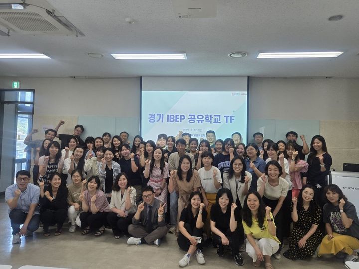 [수원=뉴시스] 경기도교육청이 12일 화성 YBM 연수원에서 '경기 국제바칼로레아(IB) 공유학교' 시범 운영을 위한 협의회를 진행했다. (사진=경기도교육청 제공) 2025.08.12. photo@newsis.com *재판매 및 DB 금지