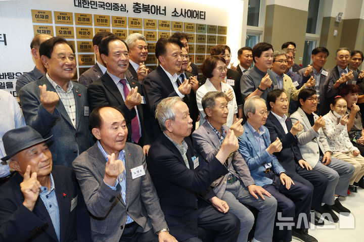 [청주=뉴시스] 12일 충북 청주시 흥덕구 오송읍 오송 선하마루에서 열린 '충북 아너소사이어티 명예의 전당' 제막식에서 김영환 충북지사, 이민성 충북사회복지공동모금회장 등 참석자들이 기념촬영하고 있다. (사진=충북도 제공) 2025.08.12. photo@newsis.com *재판매 및 DB 금지