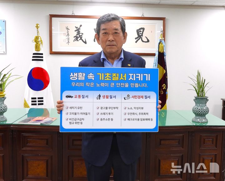 [광주=뉴시스] 한상원 광주상공회의소회장 '기초질서 지키기 릴레이 챌린지' 동참. (사진=광주상공회의소 제공) 2025.08.12. photo@newsis.com 