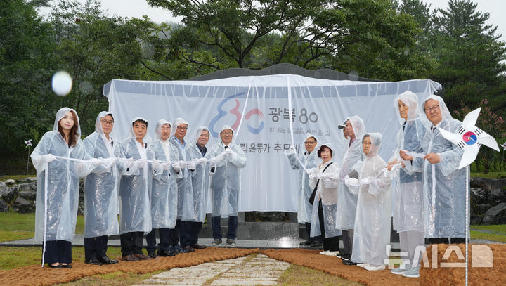 [창원=뉴시스]12일 경남 창원시 마산합포구 진전면 애국지사 사당에서 창원시 주최 독립운동가 추모비 제막식이 열리고 있다.(사진=BNK경남은행 제공) 2025.08.12. photo@newsis.com