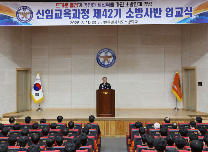 지난 11일 태백시 철암동 강원소방학교 대강당에서 열린 제42기 신임 소방사반 입교식에서 이강렬 학교장이 인사말을 하고 있다.(사진=강원소방학교 제공) *재판매 및 DB 금지