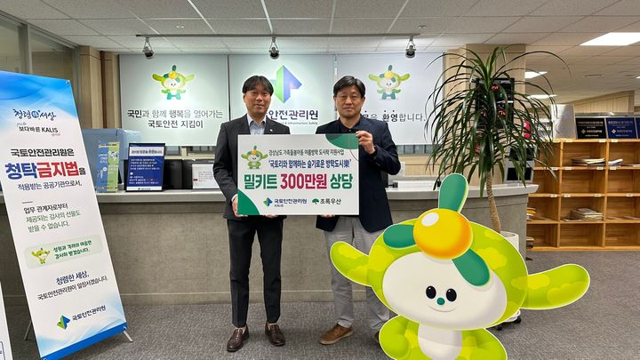 [진주=뉴시스]국토안전관리원, 밀키트 지원.(사진=국토안전관리원 제공).2025.08.12.photo@newsis.com *재판매 및 DB 금지