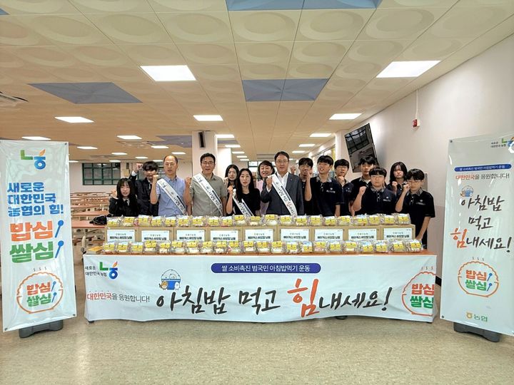 [울산=뉴시스] 울산농협(본부장 이종삼)은 12일 월평중학교에서 학생과 교직원을 대상으로 ‘꾸준한 아침밥 먹기!’ 캠페인을 펼쳤다고 밝혔다. (사진= 울산농협 제공) 2025.08.12.photo@newsis.com *재판매 및 DB 금지