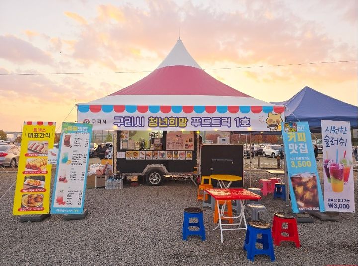 구리시 청년희망 푸드트럭 존. (사진=구리시 제공) photo@newsis.com *재판매 및 DB 금지