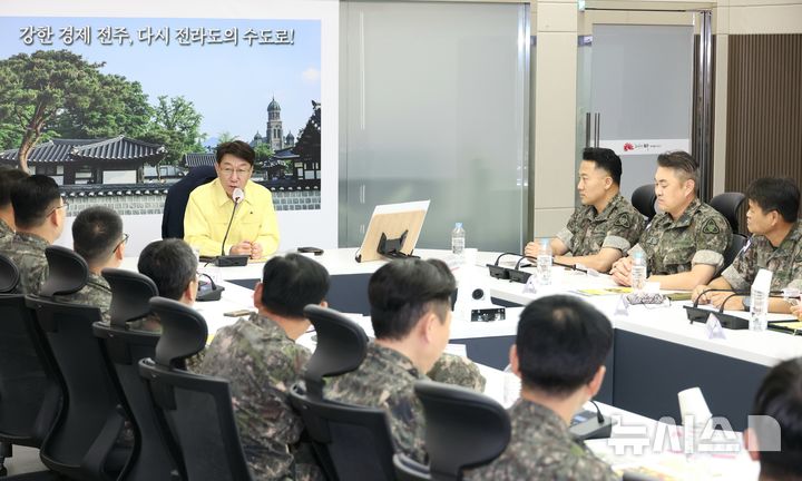 [전주=뉴시스]윤난슬 기자 = 우범기 전주시장은 12일 시청 재난상황실에서 전주시 관할 예비군 지휘관과 간담회를 열고 지역 방위 계획과 비상 상황 대응체계, 예비군 운영 현황 및 훈련 효율성 제고 방안 등을 논의했다. (사진=전주시 제공) 2025.08.12. photo@newsis.com