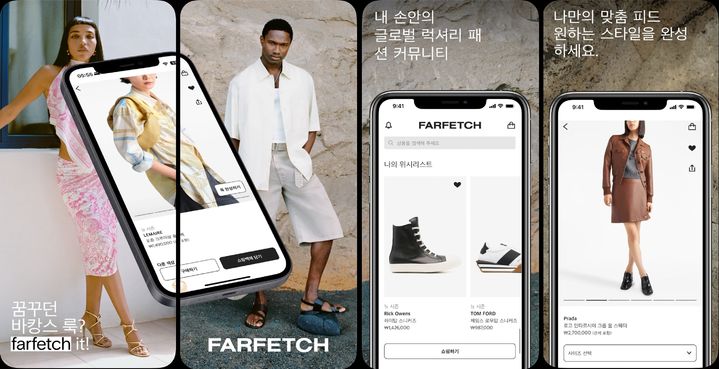 [서울=뉴시스] 앱스토어 내 쿠팡의 글로벌 명품 플랫폼 파페치의 이미지 갈무리(사진=앱스토어 캡처) *재판매 및 DB 금지