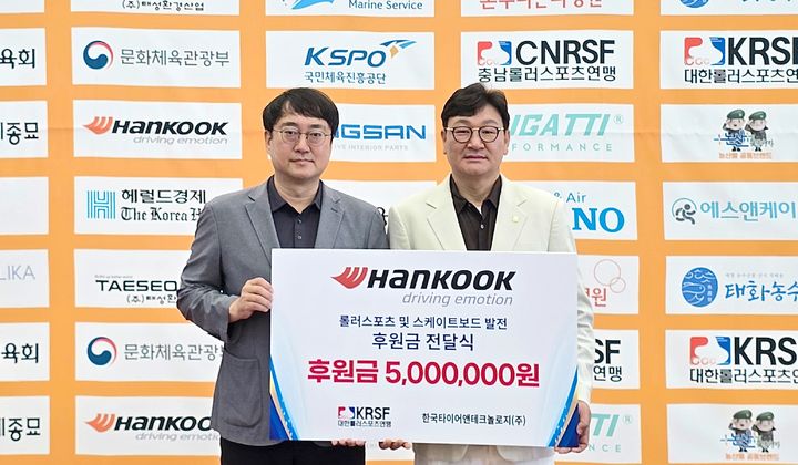 한국타이어, 논산에서 개최된 전국 롤러스포츠 대회 후원…함께하는 스포츠 응원