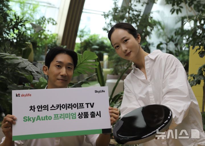 [서울=뉴시스] KT스카이라이프는 KT와 '스카이오토(SkyAuto) 프리미엄' 상품을 출시한다고 11일 밝혔다. (사진=KT스카이라이프 제공) 2025.08.11. photo@newsis.com