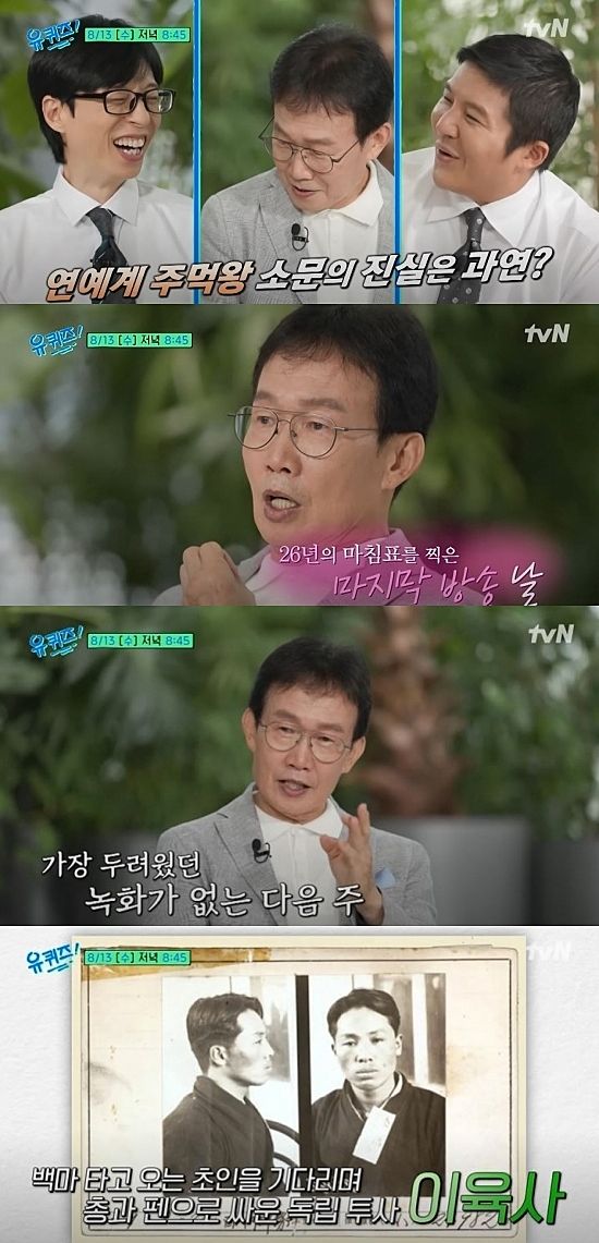 [서울=뉴시스] MC 임성훈이  오는 13일 방송하는 tvN 예능 프로그램에 데뷔 50주년 기념으로 출연한다. (사진=tvN '유 퀴즈 온 더 블럭' 캡처) 2025.08.12. photo@newsis.com *재판매 및 DB 금지