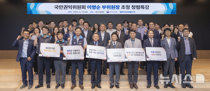 [세종=뉴시스]한국남부발전은 12일 본사 대강당에서 임직원을 대상으로 국민권익위원회 이명순 부패방지부위원장을 초청해 청렴특강을 실시했다.(사진=남부발전 제공)