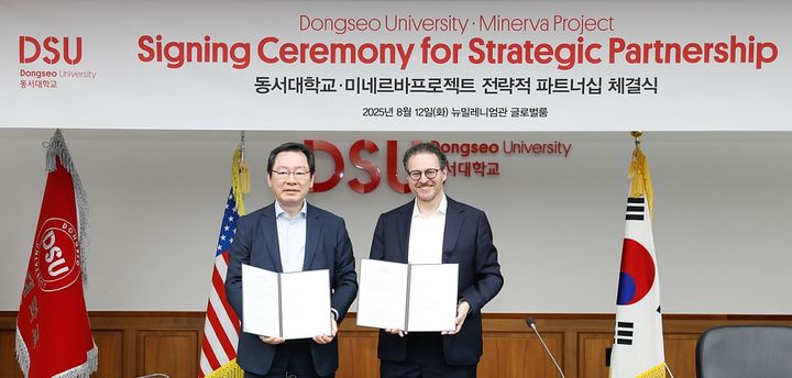 [부산=뉴시스] 동서대학교는 글로벌 교육혁신의 아이콘인 미네르바대학을 설립한 '미네르바 프로젝트'(Minerva Project)와 전략적 파트너십을 체결하고, 기존 대학 교육의 틀을 뛰어넘는 미래형 교육 시스템 도입에 본격 나선다고 12일 밝혔다. (사진=동서대 제공) 2025.08.12. photo@newsis.com *재판매 및 DB 금지