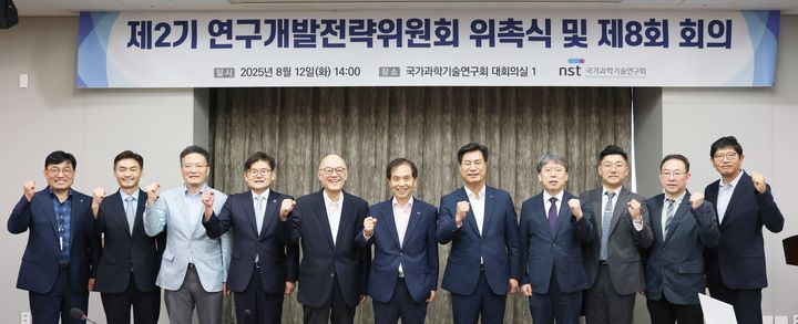 [대전=뉴시스] 12일 열린 국가과학기술연구회(NST) 제2기 연구개발전략위원회 위촉식의 모습. (사진=NST 제공) 2025.08.12. photo@newsis.com *재판매 및 DB 금지