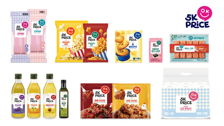 [서울=뉴시스] 이마트가 전 품목을 5000원 이하로 구성한 새로운 PL(자체 브랜드, 프라이빗 라벨) '5K PRICE(오케이 프라이스)'를 론칭한다고 13일 밝혔다. (사진=이마트 제공) *재판매 및 DB 금지