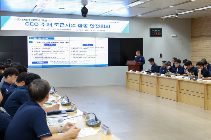 [인천=뉴시스] 12일 오후 인천교통공사 CEO주재 도급사업 합동 안전회의가 열리고 있다. (사진=인천교통공사 제공) 2025.08.12. photo@newsis.com *재판매 및 DB 금지