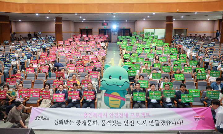 [용인=뉴시스]강남대에서 진행된 용인시 공인중개사 연수교육에서 참가자들이 캠페인을 벌이고 있다.(사진=용인시 제공)photo@newsis.com *재판매 및 DB 금지